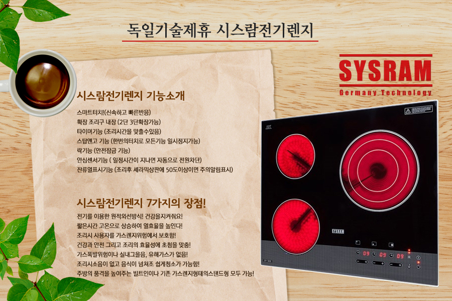 원적외선전기렌지 이미지