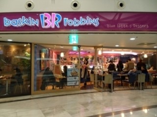 베스킨라빈스목동 이미지
