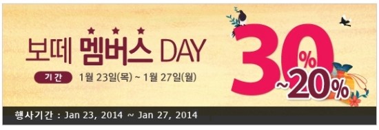 엘지보떼화장품 이미지