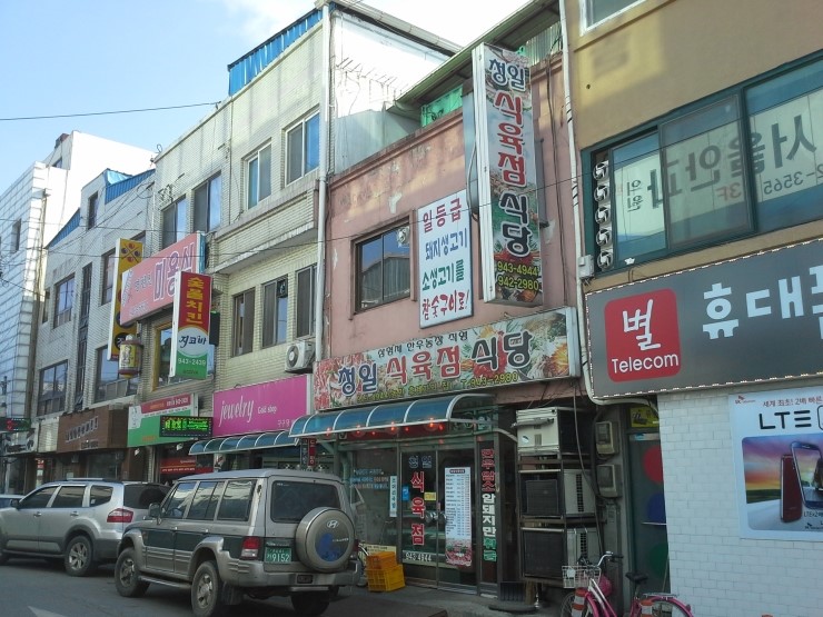 충남식육점 이미지