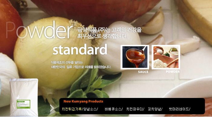 금양식품(주) 이미지