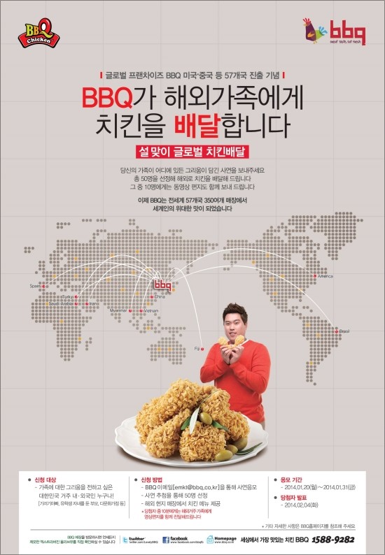 비비큐치킨 이미지