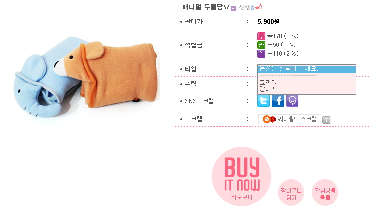 텐텐샵 이미지