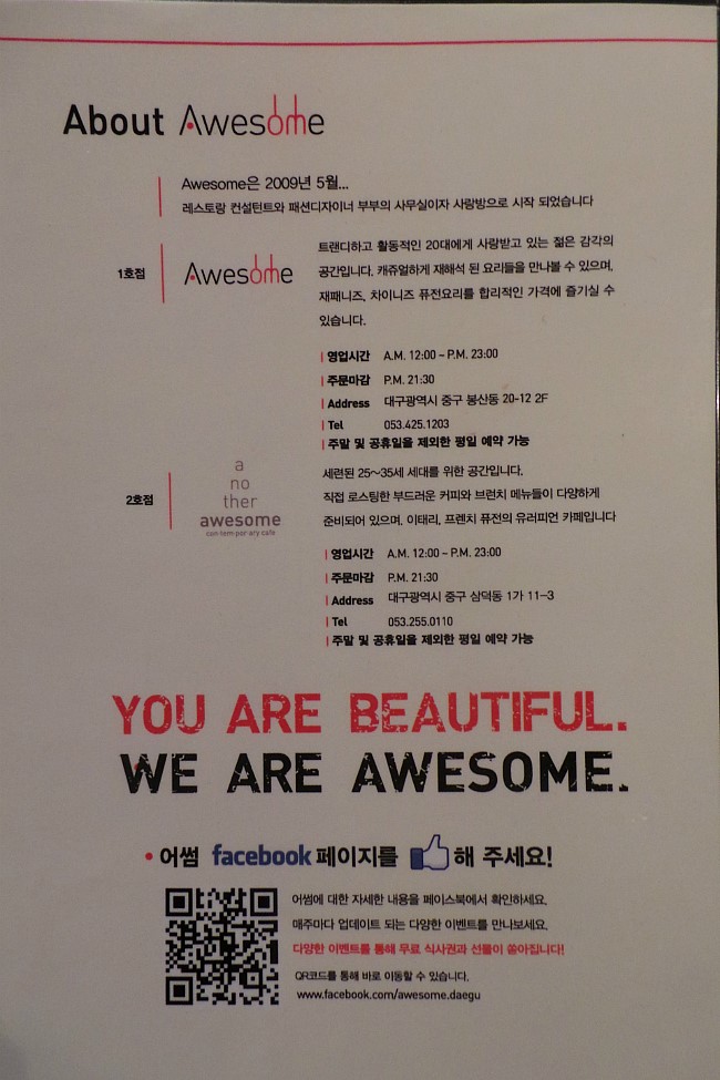 어썸(AWE SOME) 이미지