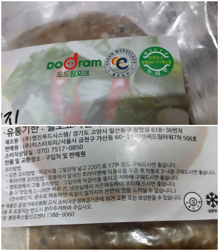 모리에그릴 이미지