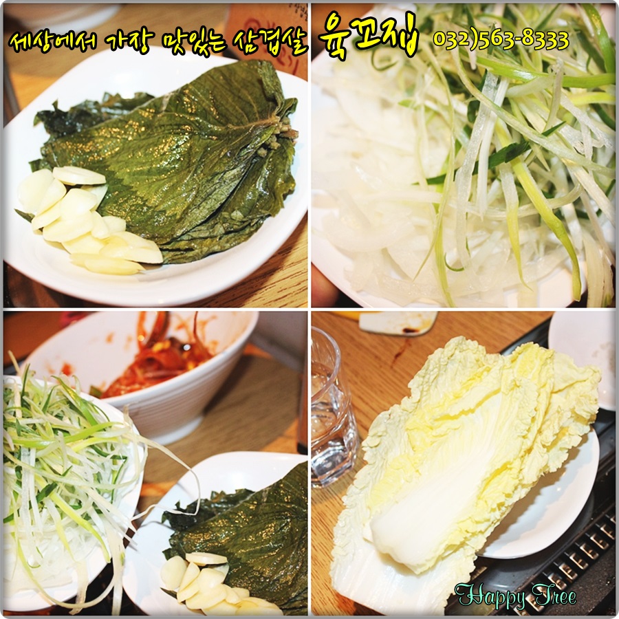 가장맛있는삼겹살 이미지