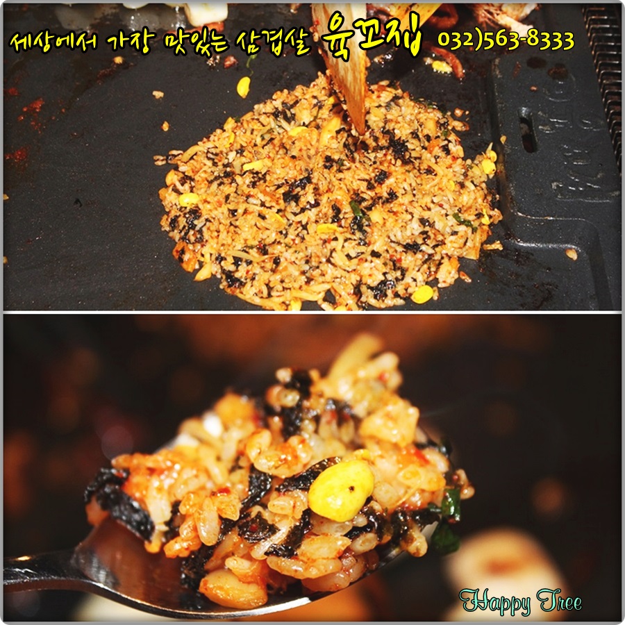 가장맛있는삼겹살 이미지