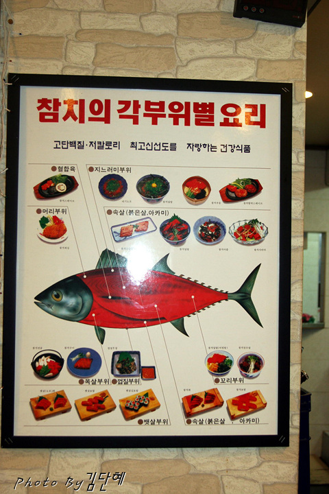 착한참치 이미지