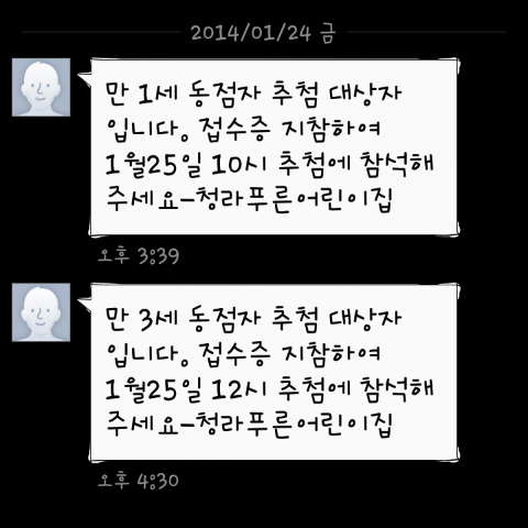 구립청라푸른어린이집 이미지