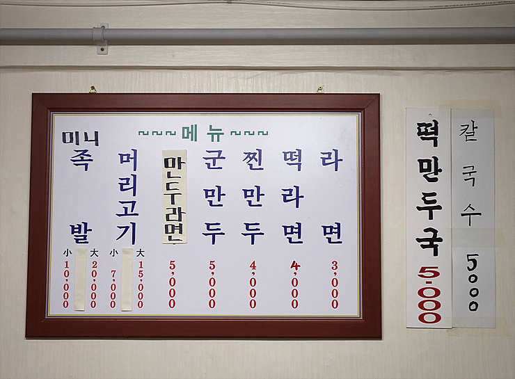 청구만두 이미지