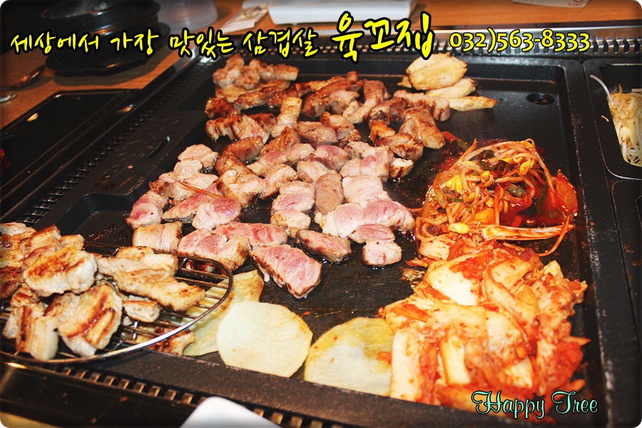 가장맛있는삼겹살 이미지