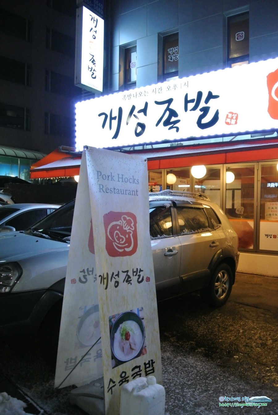 호랑족발 이미지