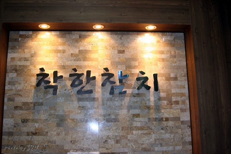 착한참치 이미지