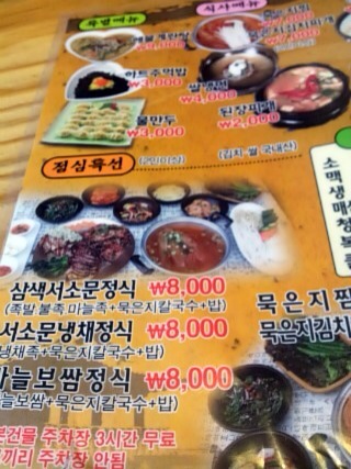 서소문족발 이미지