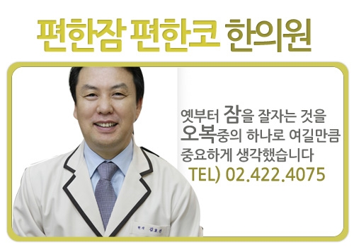 동인한의원 이미지