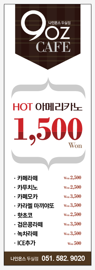 나인온스두실점 이미지