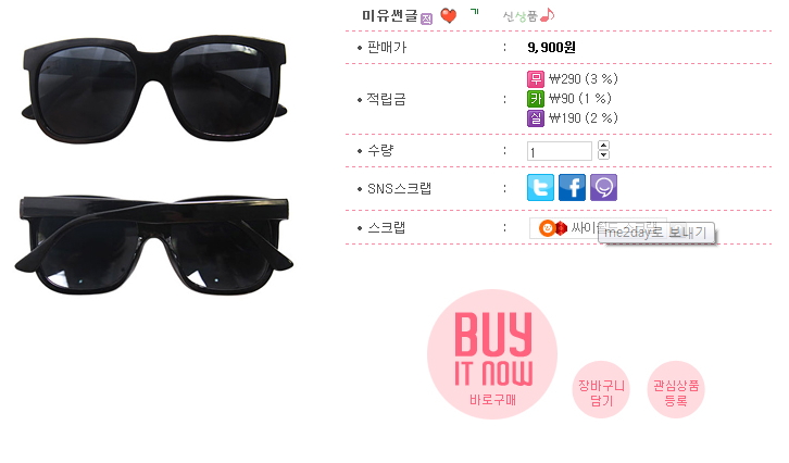 텐텐샵 이미지