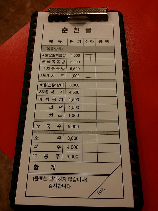 춘천골 이미지