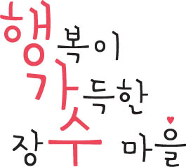 한독화장품(주) 이미지