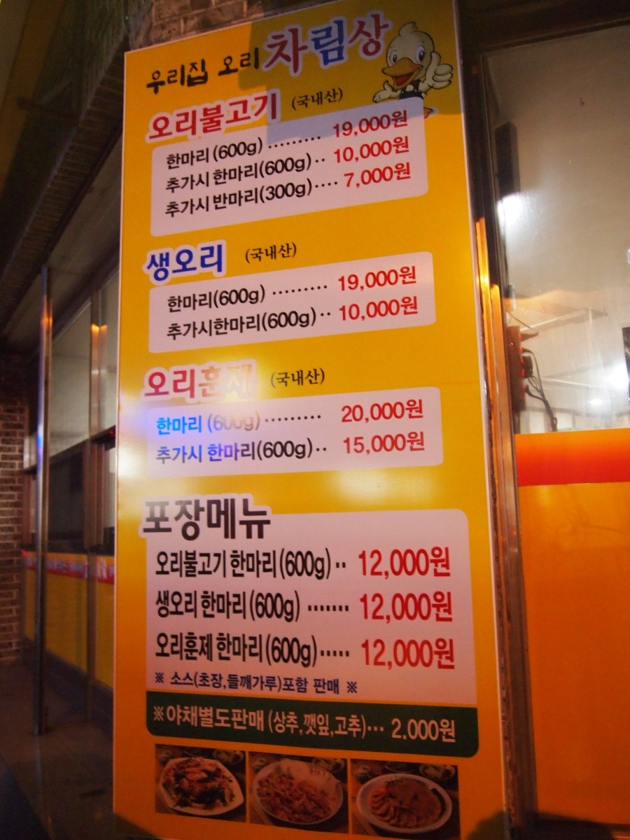 금당우리집오리 이미지