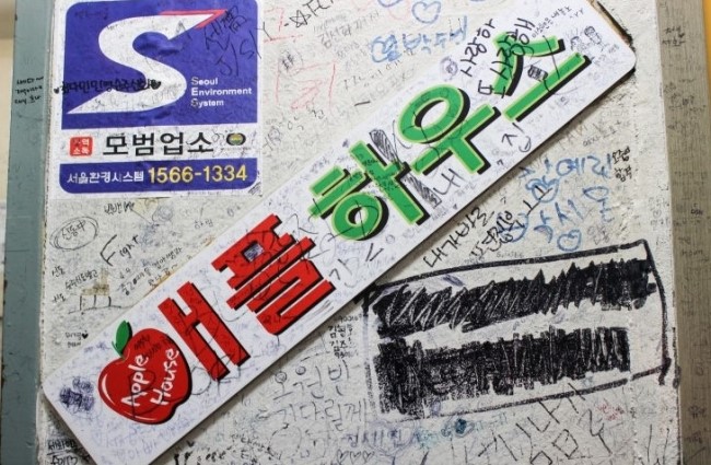 분식하우스 이미지