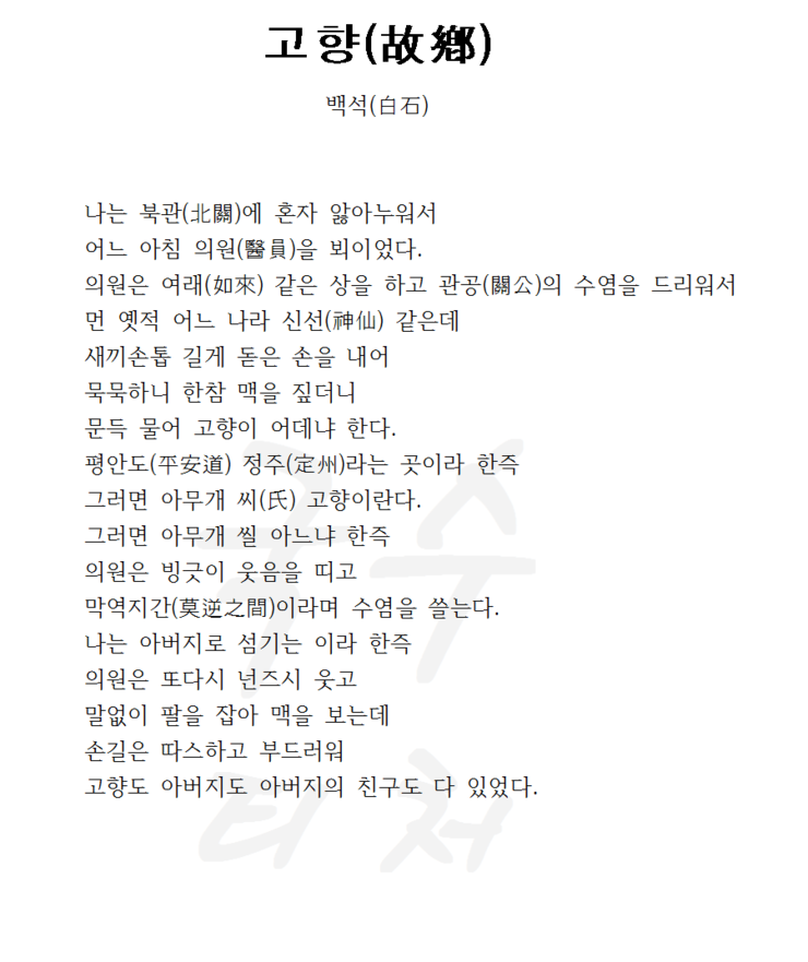 백석 - : 네이버 블로그