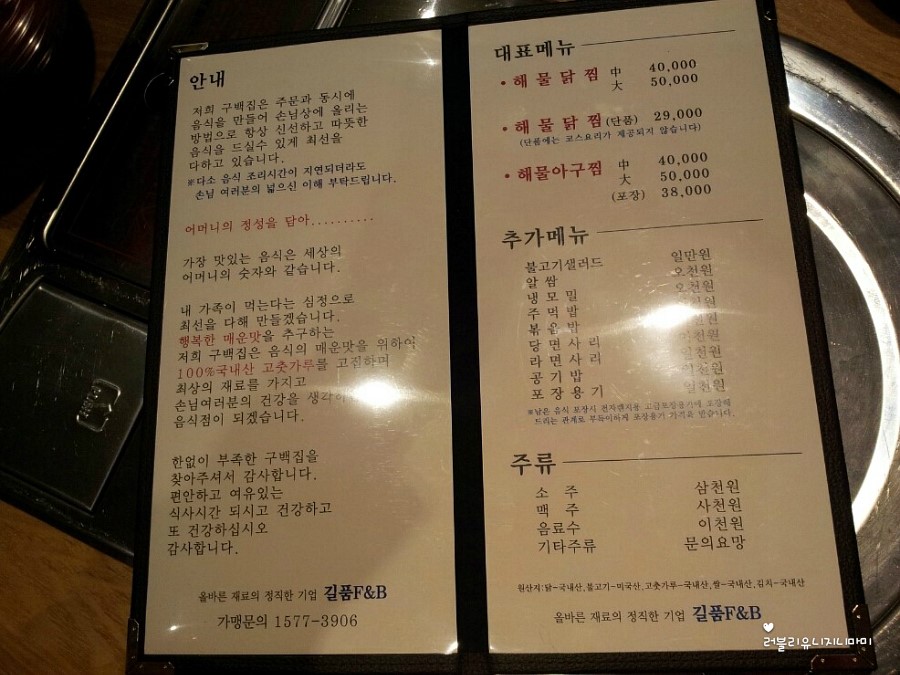 아구닭 이미지