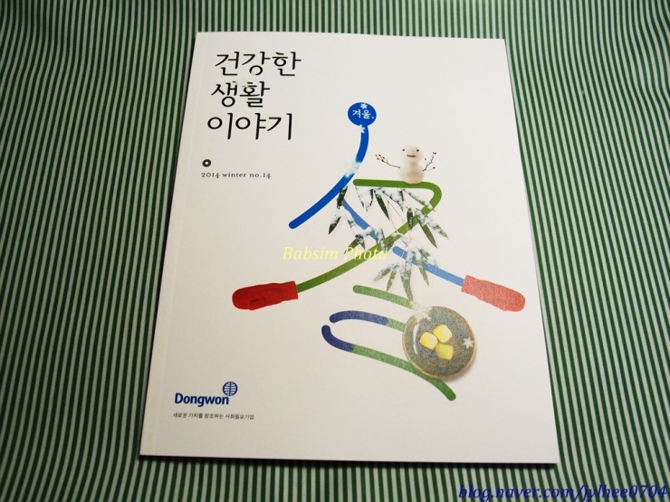 주식회사동원에프앤비((주)동원F&B) 이미지