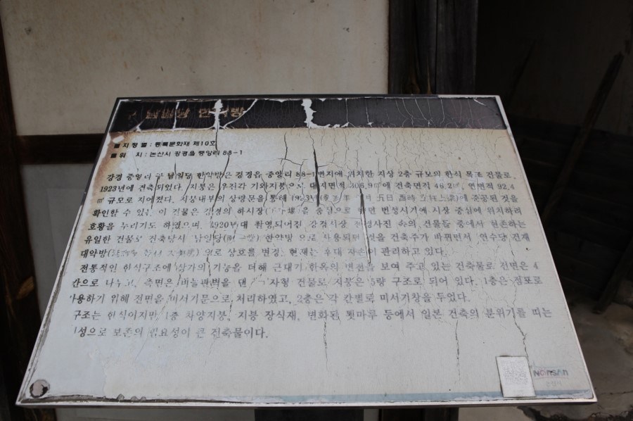 하나건재 이미지