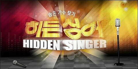 히든싱어2 이미지