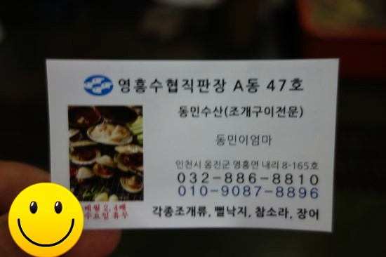 동민수산 이미지