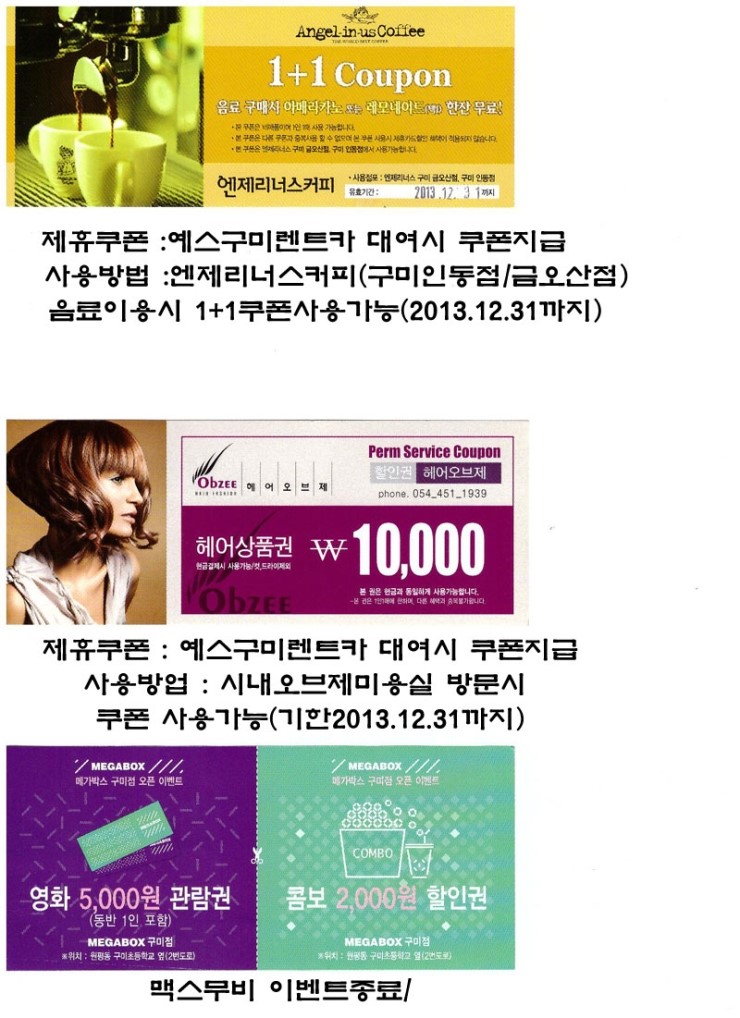 예스렌터카 이미지
