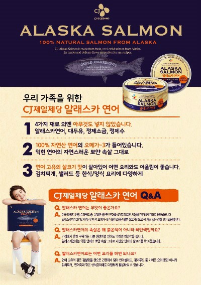 알라스카참치 이미지