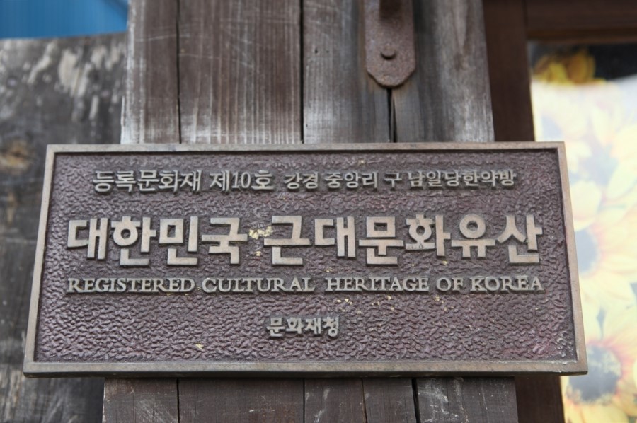대한건재 이미지