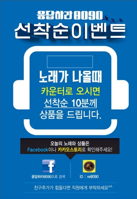 응답하라8090 이미지
