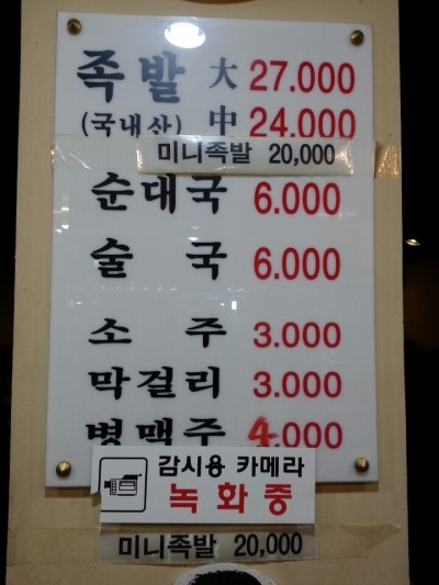 영양족발 이미지