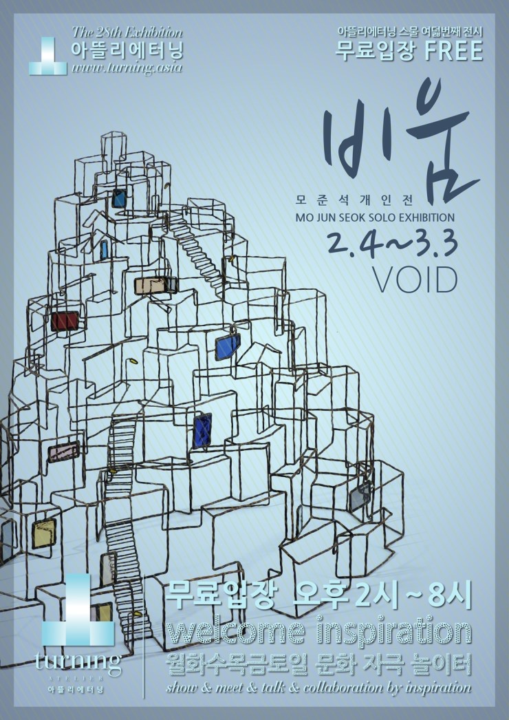 아뜰리에8(Atelier8) 이미지