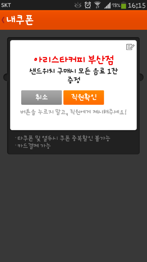 아리스타공덕점 이미지