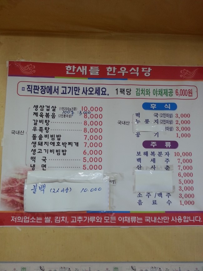 화순한우직판장 이미지