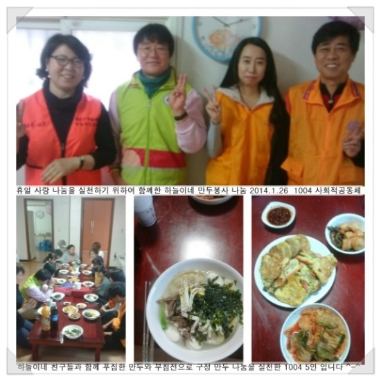 행복한만두 이미지