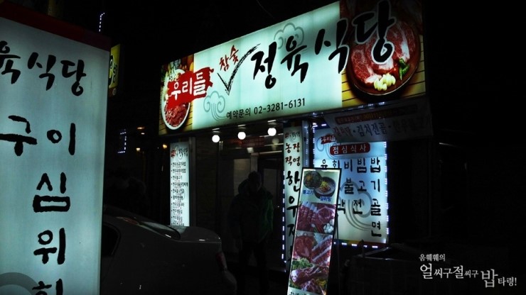 우리들정육 이미지