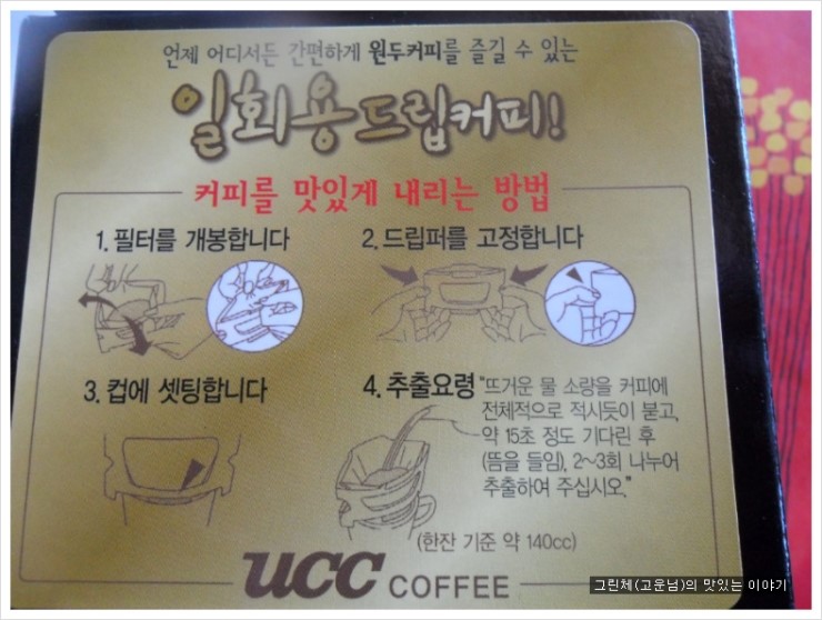 리치커피 이미지