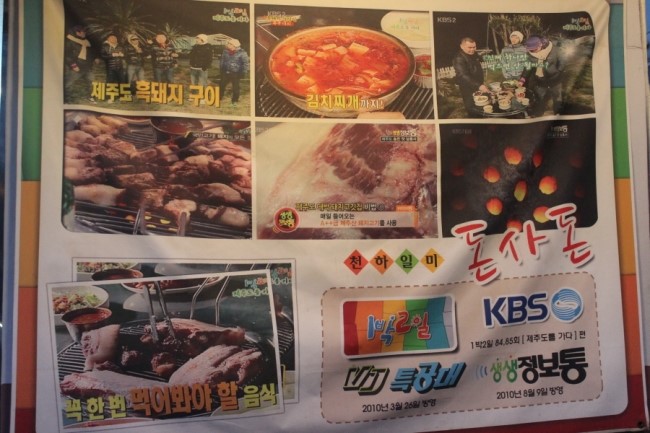 생생제주생고기 이미지
