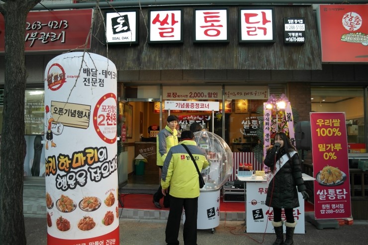 쌀통닭명서점 이미지