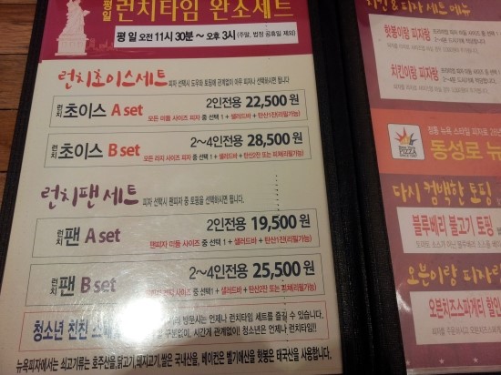 뉴욕피자 이미지