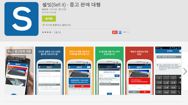 셀잇(sellit) 이미지