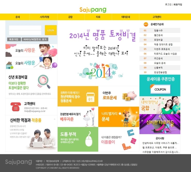 네오인트라 이미지