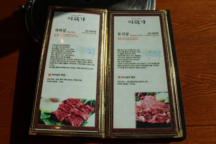 오포한우마을 이미지