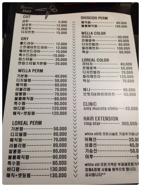 화이트빌헤어 이미지
