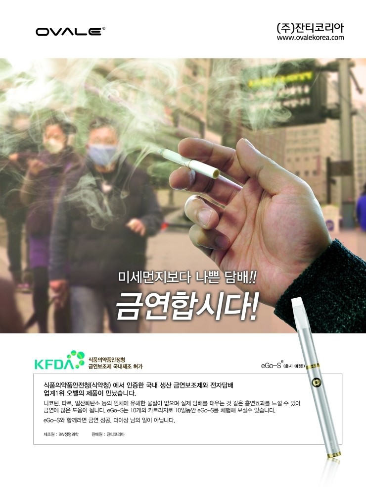 오벨코리아전자담배 이미지